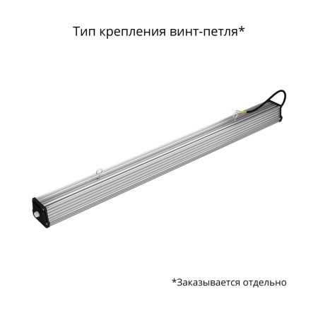 Т-Линия v2.0 60 1000мм 3000К Опал – №4