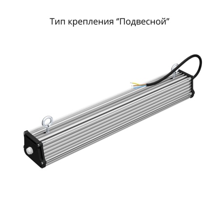 Т-Линия v2.0 40 500мм Эко 36V DC/AC 4000К Опал – №4