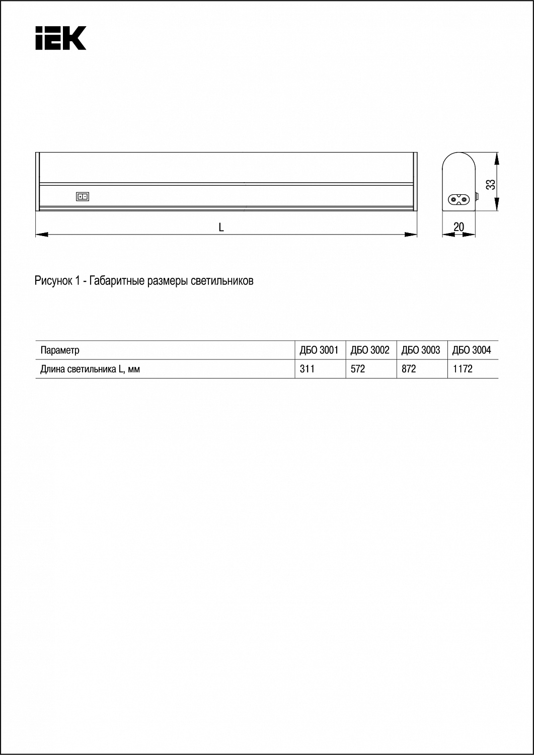 Светильник светодиодный линейный ДБО 3003 10Вт 4000К IP20 872мм пластик IEK