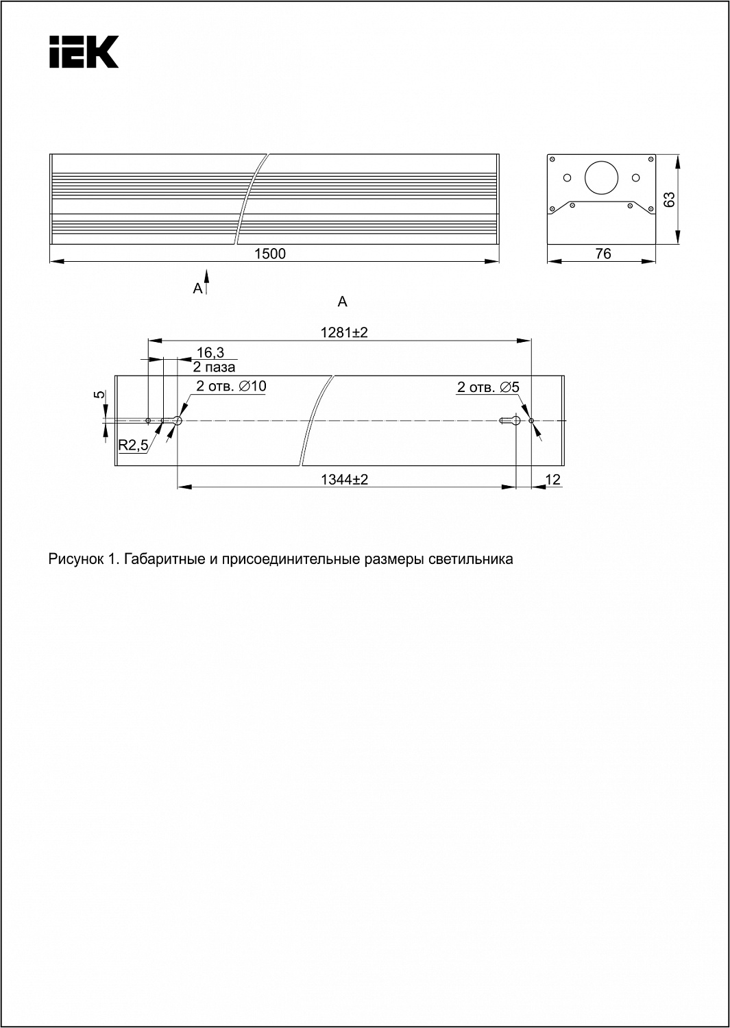 Светильник светодиодный линейный 1501 PRO 55Вт 5000К 1500х76х63мм IEK