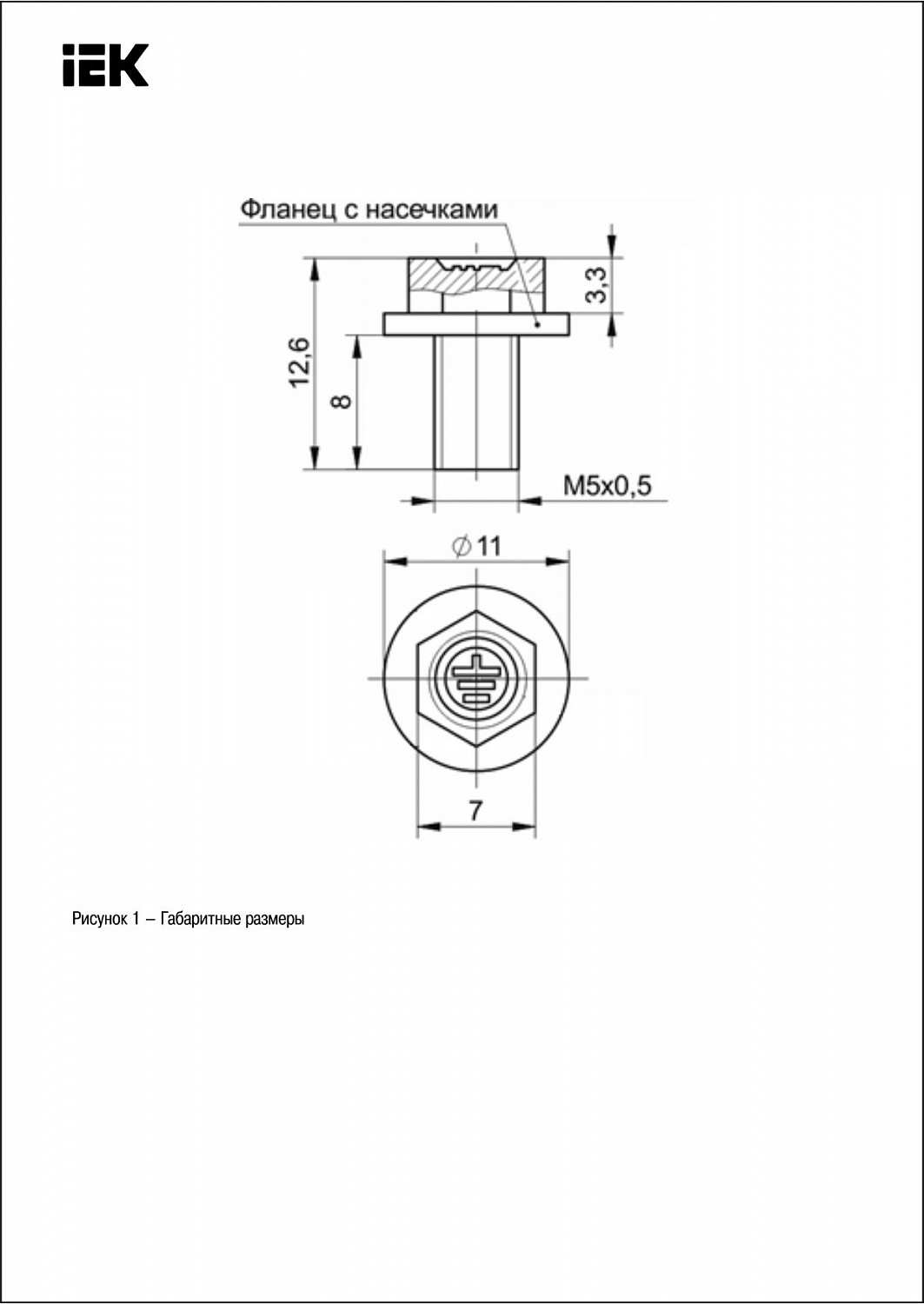 Винт для электрического соединения М5х8 HDZ IEK
