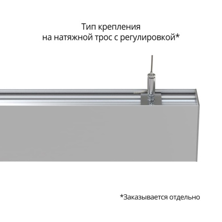 Элегант 20 1000мм M 4000К – №4