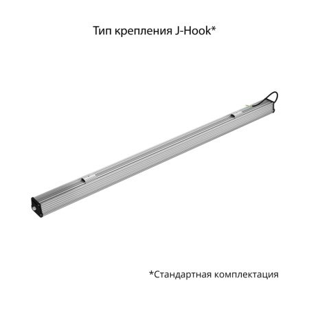 Т-Линия v2.0 150 1500мм 4000К Микропризма – №2