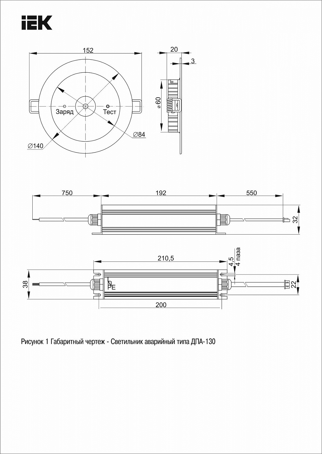 Светильник аварийный ДПА-130 непостоянного действия 3ч IP20 IEK