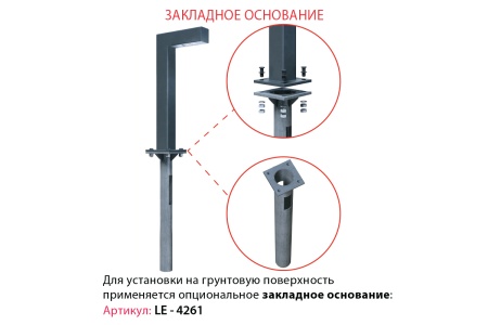 Светильник БУК (90°) 10 ВТ (1м) – №8