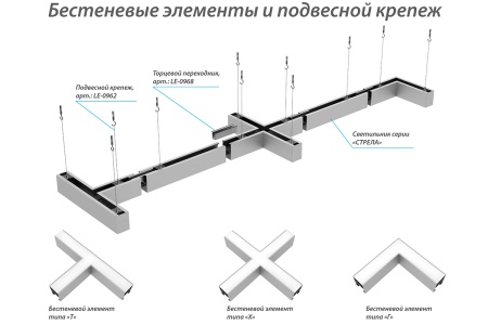 Светильник СТРЕЛА 30 Вт LE-ССО-23-030-2879-20Д – №2