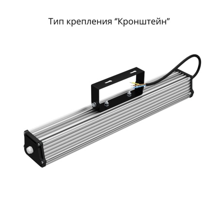 Т-Линия v2.0 40 500мм Эко 36V DC/AC 4000К Опал – №2