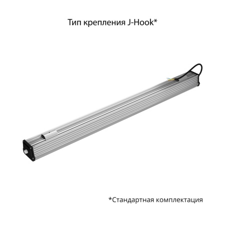 Т-Линия v2.0 60 1000мм 3000К Опал – №2