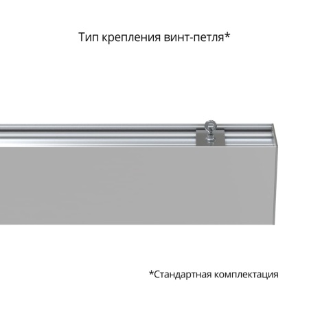 Элегант 20 1000мм M 4000К – №3