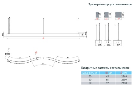 Светильник СТРЕЛА S 60 Вт LE-ССО-23-060-4477-20Х – №4