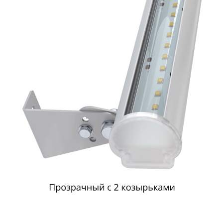 Модерн 20 2000мм 5000К Прозрачный – №7