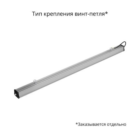 Т-Линия v2.0 150 1500мм 4000К Микропризма – №4