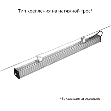 Т-Линия v2.0 60 1000мм 3000К Опал – №5