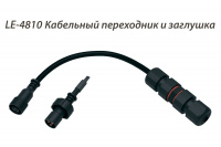 Светильник АРХИТЕКТОР RGBW 40 Вт LE-СБУ-37-040-2789-67RGBW