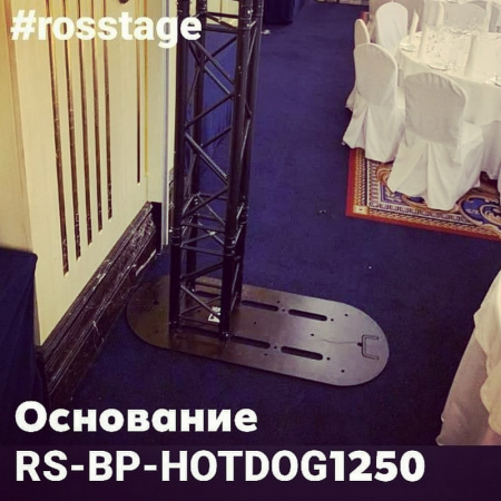 Опора удлиненная стальная 1250х500x10M12 для ферм TC-Q30/40, UFRAME500, покраска, вес 50 кг. Без полуконнекторов и стаканов – №4